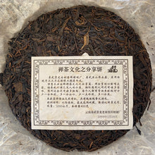 Load image into Gallery viewer, 2009 JingLong "Gua Feng Zhai - Qiao Mu" (Guafengzhai Viallge - Arbor) Cake 400g Puerh Raw Tea Sheng Cha