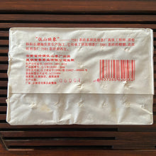 Load image into Gallery viewer, 2006 WaShanYingXiang &quot;7581&quot; Brick 250g Puerh Ripe Tea Shou Cha