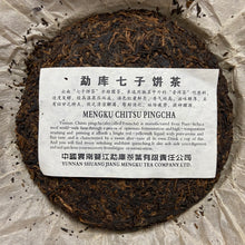 Load image into Gallery viewer, 2005 MengKu RongShi "Shou Bing - Jin Jiang" (Ripe Cake - Golden Award) 150g Puerh Ripe Tea Shou / Shu Cha