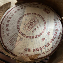 Load image into Gallery viewer, 2005 MengKu RongShi "Shou Bing - Jin Jiang" (Ripe Cake - Golden Award) 150g Puerh Ripe Tea Shou / Shu Cha