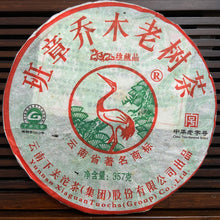 Load image into Gallery viewer, 2012 XiaGuan "Ban Zhang Qiao Mu Lao Shu" (Banzhang Arbor Old Tree) Cake 357g Puerh Raw Tea Sheng Cha