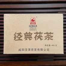 Charger l'image dans la galerie, 2015 JingWei Fu Tea "Jing Dian Fu Cha" (Classical Fu Tea) Brick 400g Dark Tea ShaanXi