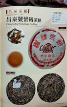 Load image into Gallery viewer, 2004 ChangTai "Chang Tai Hao - Ye Sheng Ji Pin - Man Zhuan" ( Wild Premium - Manzhuan)  Cake 400g Puerh Raw Tea Sheng Cha