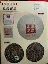 Load image into Gallery viewer, 2004 ChangTai &quot;Yi Wu Zheng Pin&quot; (Yiwu)  Cake 400g Puerh Raw Tea Sheng Cha