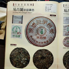 Load image into Gallery viewer, 2005 ChangTai "Yi Chang Hao - Zhen Pin" (Yiwu) 400g Puerh Raw Tea Sheng Cha
