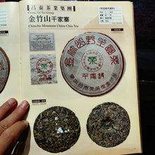 Load image into Gallery viewer, 2005 ChangTai "Jin Zhu Shan - Ye Sheng - Qian Jia Feng" (Jinzhushan Mountain - Wild Cake - Group Version) 400g Puerh Raw Tea Sheng Cha