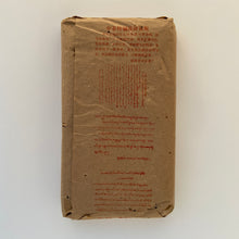 Load image into Gallery viewer, 1998 CNNP - XiangYi "Te Zhi - Fu Zhuan " (Special - Fu Brick) 800g Tea, Dark Tea, Hunan Province.