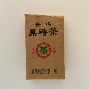 1992 CNNP - AnHua "Hei Zhuan Cha" (Dark Brick Tea) 380g Tea, Dark Tea, Hunan Province.