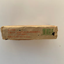 Charger l'image dans la galerie, 2006 CNNP - LinXiang "Fu Zhuan" (Fu Brick) 300g Tea, Dark Tea, Fu Cha, Hunan Province.