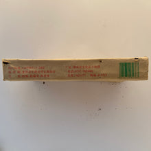 Charger l'image dans la galerie, 2007 BaiShaXi "Fu Zhuan Cha" (Fu Brick Tea - Golden Flower), 800g, HeiCha, Dark Tea,