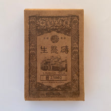 Charger l'image dans la galerie, 2011 ZhongMing "Liu Bao Cha" (Liubao Tea) 250g Brick, Dark Tea, Wuzhou, Guangxi Province
