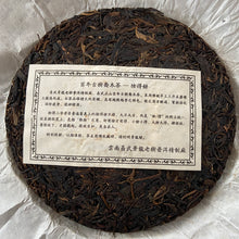 將圖片載入圖庫檢視器 2008 JingLong "She De - Yi Wu Gu Shu" (Not Begrudge - Yiwu Old Tree) Cake 400g Puerh Raw Tea Sheng Cha