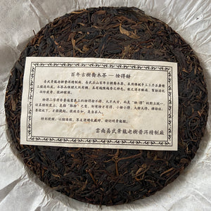 2008 JingLong "She De - Yi Wu Gu Shu" (Not Begrudge - Yiwu Old Tree) Cake 400g Puerh Raw Tea Sheng Cha