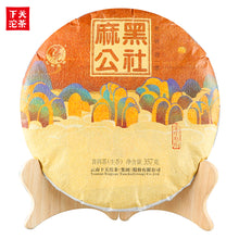 Load image into Gallery viewer, 2019 XiaGuan "Ma Hei Gong She" (Mahei Commune) Old Tree 357g Cake Puerh Raw Tea Sheng Cha - King Tea Mall