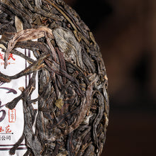 將圖片載入圖庫檢視器 2021 MengKu RongShi "Bing Dao - Wang Zi" (Bingdao - Prince) Cake 100g - 357g Puerh Raw Tea Sheng Cha