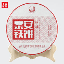 Load image into Gallery viewer, 2018 XiaGuan &quot;Tai An Tie Bing&quot; Cake 357g Puerh Raw Tea Sheng Cha - King Tea Mall