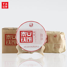 Load image into Gallery viewer, 2018 XiaGuan "Tai An Tie Bing" Cake 357g Puerh Raw Tea Sheng Cha - King Tea Mall
