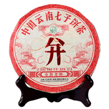 Load image into Gallery viewer, 2018 XiaGuan "XY Bing" Iron Cake 357g Puerh Raw Tea Sheng Cha - King Tea Mall