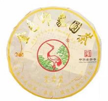 Load image into Gallery viewer, 2012 XiaGuan "Jin Se Yin Xiang" (Golden Image) 357g Puerh Sheng Cha Raw Tea - King Tea Mall