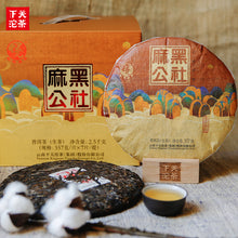 Load image into Gallery viewer, 2019 XiaGuan "Ma Hei Gong She" (Mahei Commune) Old Tree 357g Cake Puerh Raw Tea Sheng Cha - King Tea Mall