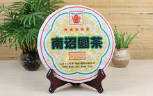 Charger l'image dans la galerie, 2017 XiaGuan "FT 5 Stars Nan Zhao Yuan Cha" Cake 454g Raw Tea Sheng Cha - King Tea Mall