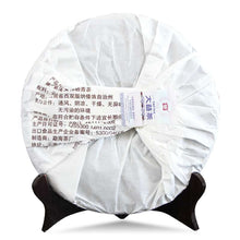 Charger l'image dans la galerie, 2016 DaYi "Shan Yun" (Mountain Rhythm) Cake 357g Puerh Sheng Cha Raw Tea - King Tea Mall
