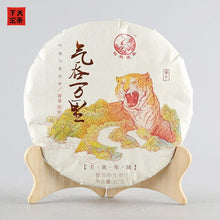 Charger l'image dans la galerie, 2022 Xiaguan "Qi Tun Wan Li" (Zodiac Tiger Cake) 357g Puerh Raw Tea Sheng Cha