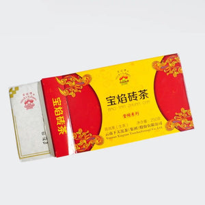 2014 XiaGuan "Bao Yan Jin Cha" Brick 250g Puerh Sheng Cha Raw Tea - King Tea Mall