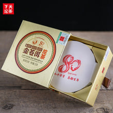Load image into Gallery viewer, 2021 XiaGuan "1959 Jin Cang Er" (7 Star - 1959 Golden Cang'er - 80th Commemoration) Tuo 250g  Puerh Raw Tea Sheng Cha yunnan china tea chinese tea gongfucha pu-erh puer pu'erh
