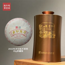 Load image into Gallery viewer, 2022  ChenShengHao "Sui Yin Chen Sheng" (Year Mark - Chensheng) Cake 750g + Brick 750g Puerh Raw Tea Sheng Cha