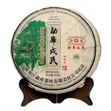 Load image into Gallery viewer, 2012 MengKu RongShi "Mu Shu Cha" (Mother Tree) Cake 500g Puerh Raw Tea Sheng Cha - King Tea Mall