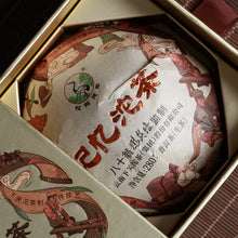 Load image into Gallery viewer, 2019 XiaGuan "Ji Yi Tuo Cha" (Memory) Tuo 280g Puerh Raw Tea Sheng Cha