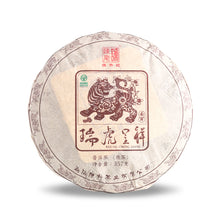 Load image into Gallery viewer, 2022 ChenShengHao "Rui Hu Cheng Xiang" (Zodiac Tiger Year) Cake 357g Puerh Ripe Tea Shou Cha