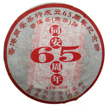 Load image into Gallery viewer, 2006 ChangTai "Si Pu Yuan - Tong An Hang" (65's Year of HK  Tongan Tea) Cake 400g Puerh Raw Tea Sheng Cha