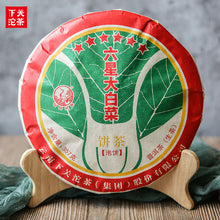 Load image into Gallery viewer, yunnan china tea chinese tea gongfucha pu-erh puer pu&#39;erh   2020 Xiaguan &quot;Da Bai Cai&quot; (6 Star - Big Cabbage) Cake 357g Puerh Raw Tea Sheng Cha