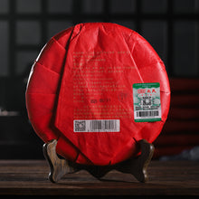 Load image into Gallery viewer, 2021 MengKu RongShi "Niu Bing" (Lunar Ox Year Cake ) 100g / 357g Puerh Raw Tea Sheng Cha