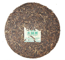 Charger l'image dans la galerie, 2011 DaYi "Meng Hai Zhi Chun" (Spring of Menghai ) Cake 357g Puerh Sheng Cha Raw Tea - King Tea Mall