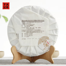 Load image into Gallery viewer, yunnan china tea chinese tea gongfucha pu-erh puer pu'erh    2021 XiaGuan "Xiao Hu Sai - Gu Shu" (Xiaohusai Village Old Tree - Mengku - Lincang) Cake 357g Puerh Raw Tea Sheng Cha