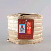 將圖片載入圖庫檢視器 2021 Xiaguan "Hong Yin" (Red Mark) Cake 357g Puerh Raw Tea Sheng Cha