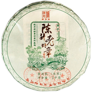 2020 ChenShengHao "Lao Ban Zhang" ( LBZ / Old Banzhang Village) Cake 125g / 357g / 1000g Puerh Raw Tea Sheng Cha
