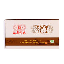 Load image into Gallery viewer, 2012 MengKu RongShi "Qiao Mu Wang" (Arbor King) Brick 1000g Puerh Raw Tea Sheng Cha - King Tea Mall