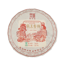 Load image into Gallery viewer, 2021 ChenShengHao "Ba Wang Qing Bing" (King Green Cake) 357g Puerh Raw Tea Sheng Cha