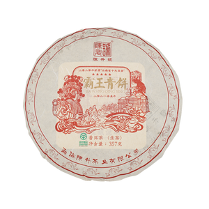 2021 ChenShengHao "Ba Wang Qing Bing" (King Green Cake) 357g Puerh Raw Tea Sheng Cha