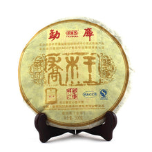 Load image into Gallery viewer, 2007 MengKu RongShi "Qiao Mu Wang" (Arbor King) Cake 500g Puerh Raw Tea Sheng Cha - King Tea Mall