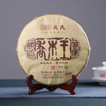 Load image into Gallery viewer, 2019 MengKu RongShi "Qiao Mu Wang" (Arbor King) Cake 500g Puerh Raw Tea Sheng Cha - King Tea Mall