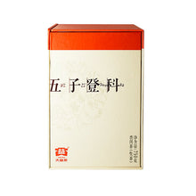 Charger l'image dans la galerie, 2013 DaYi "Wu Zi Deng Ke" ( 5 Sons ) Cake 150g Puerh Sheng Cha Raw Tea - King Tea Mall