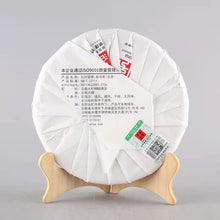 將圖片載入圖庫檢視器 2021 Xiaguan "Hong Yin" (Red Mark) Cake 357g Puerh Raw Tea Sheng Cha