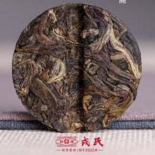 Load image into Gallery viewer, 2021 MengKu RongShi &quot;Tou Cai - Ji Shao Shu&quot; (1st Picking - Rare Tree) Cake 100g / 357g /Cylinder 600g Puerh Raw Tea Sheng Cha