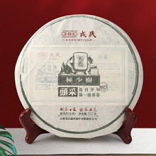 Load image into Gallery viewer, 2021 MengKu RongShi "Tou Cai - Ji Shao Shu" (1st Picking - Rare Tree) Cake 100g / 357g /Cylinder 600g Puerh Raw Tea Sheng Cha