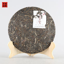 Load image into Gallery viewer, 2022 Xiaguan &quot;Qi Tun Wan Li&quot; (Zodiac Tiger Cake) 357g Puerh Raw Tea Sheng Cha